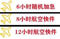 桂林机场货运快递公司,专业空运当天件